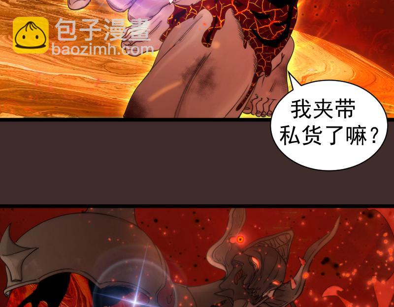 🍸高等灵魂 第307话 光龙觉醒 第30页