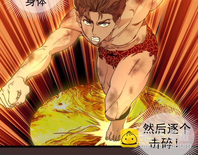 🍸高等灵魂 第307话 光龙觉醒 第35页
