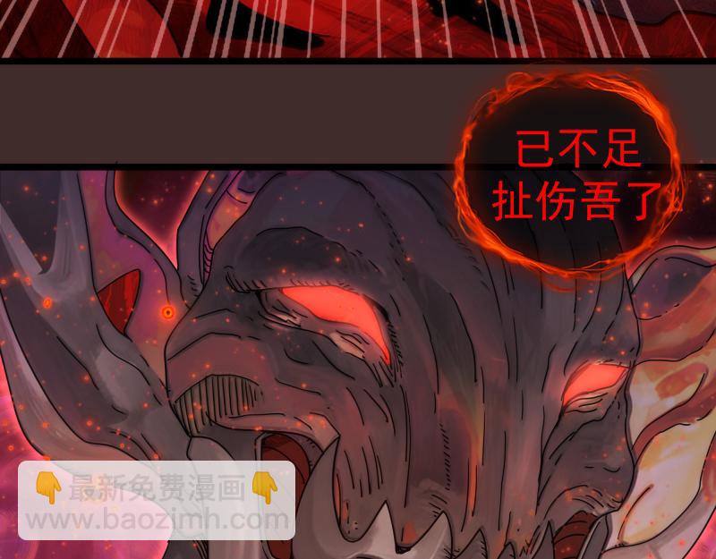 🍸高等灵魂 第307话 光龙觉醒 第39页
