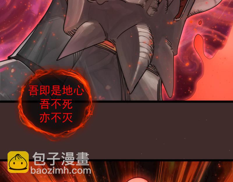 🍸高等灵魂 第307话 光龙觉醒 第40页