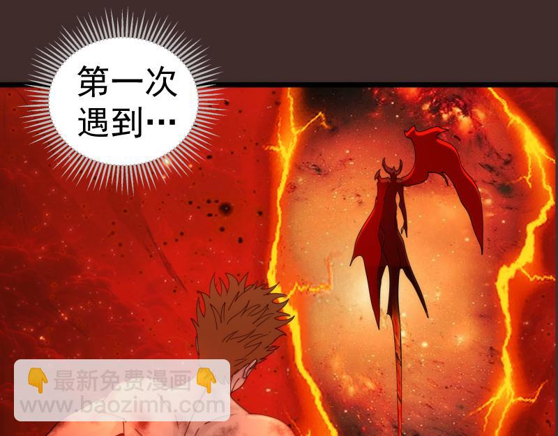 🍸高等灵魂 第307话 光龙觉醒 第5页