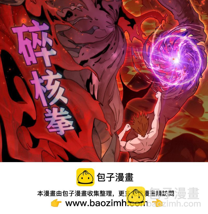 🍸高等灵魂 第307话 光龙觉醒 第50页