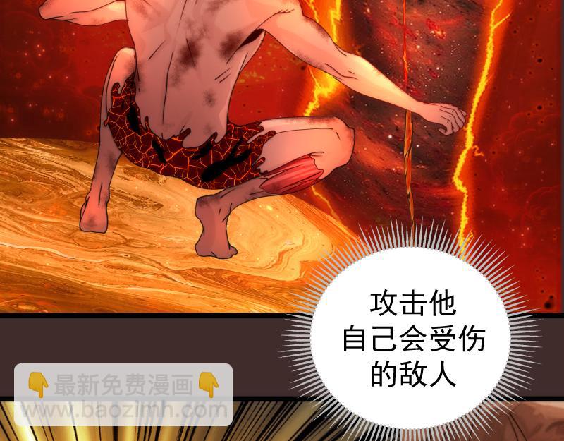 🍸高等灵魂 第307话 光龙觉醒 第6页