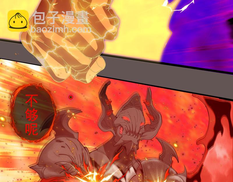 🍸高等灵魂 第309话 如来神掌 第12页