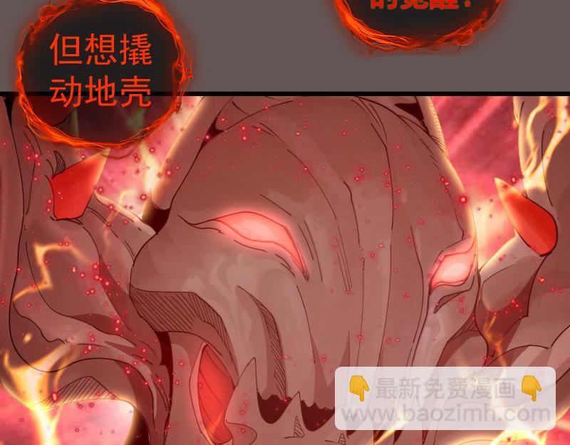 🍸高等灵魂 第309话 如来神掌 第14页