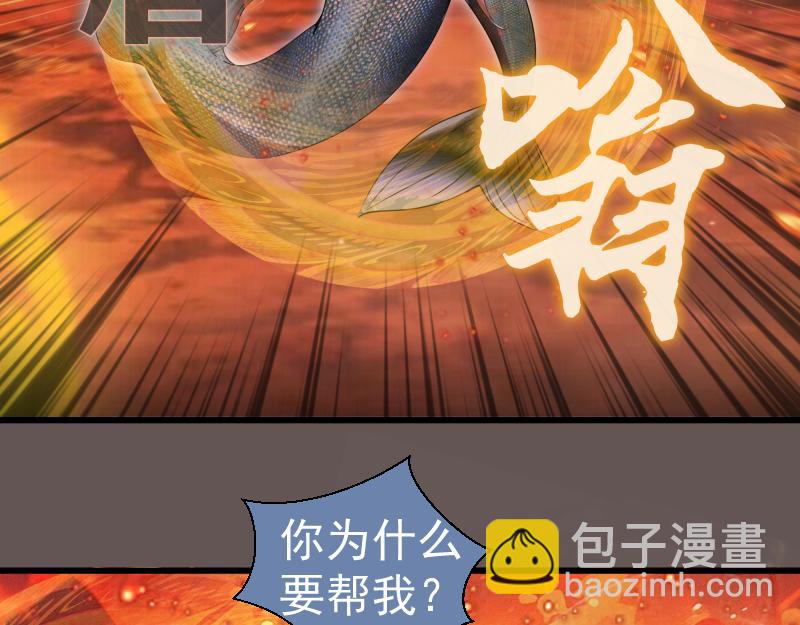 🍸高等灵魂 第309话 如来神掌 第28页