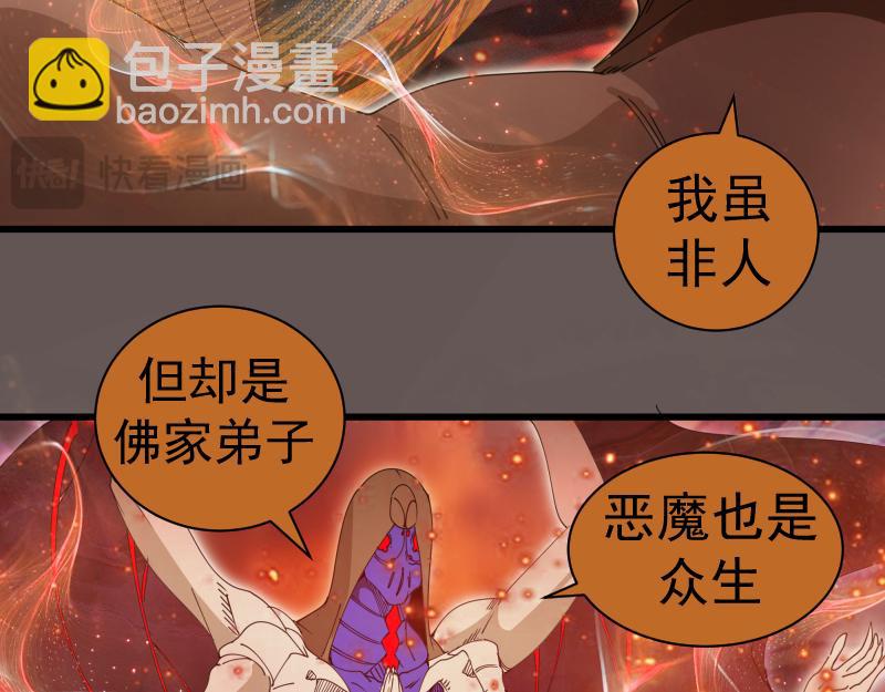 🍸高等灵魂 第309话 如来神掌 第30页