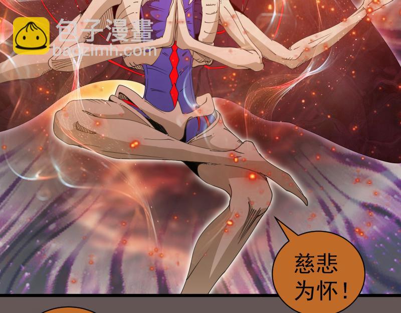 🍸高等灵魂 第309话 如来神掌 第31页