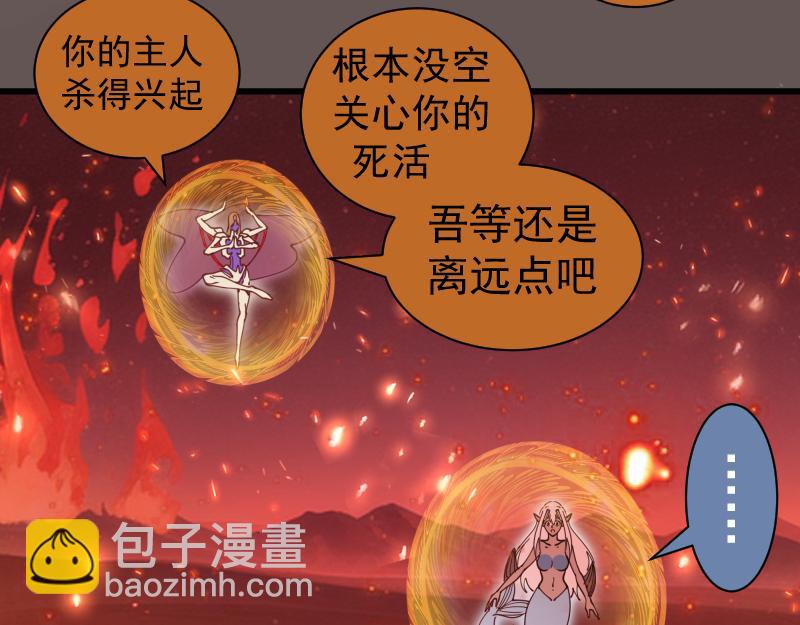 🍸高等灵魂 第309话 如来神掌 第32页