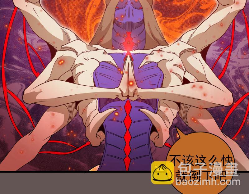 🍸高等灵魂 第309话 如来神掌 第34页