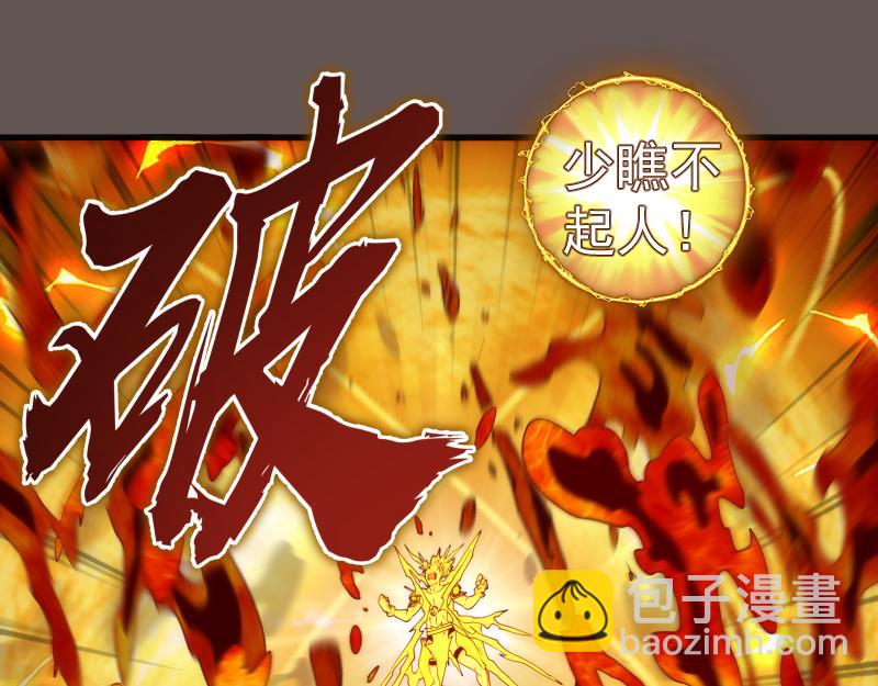 🍸高等灵魂 第309话 如来神掌 第37页