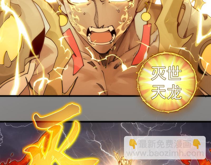 🍸高等灵魂 第309话 如来神掌 第43页