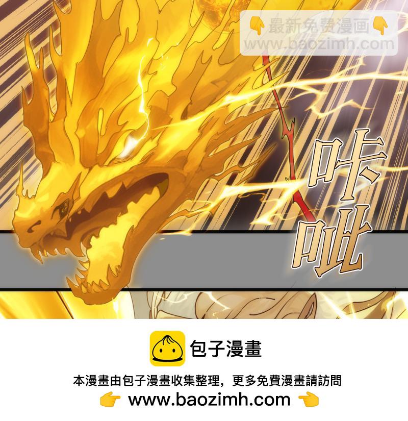 🍸高等灵魂 第309话 如来神掌 第50页