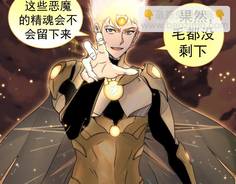 🍸高等灵魂 第311话 终结之连打 第10页