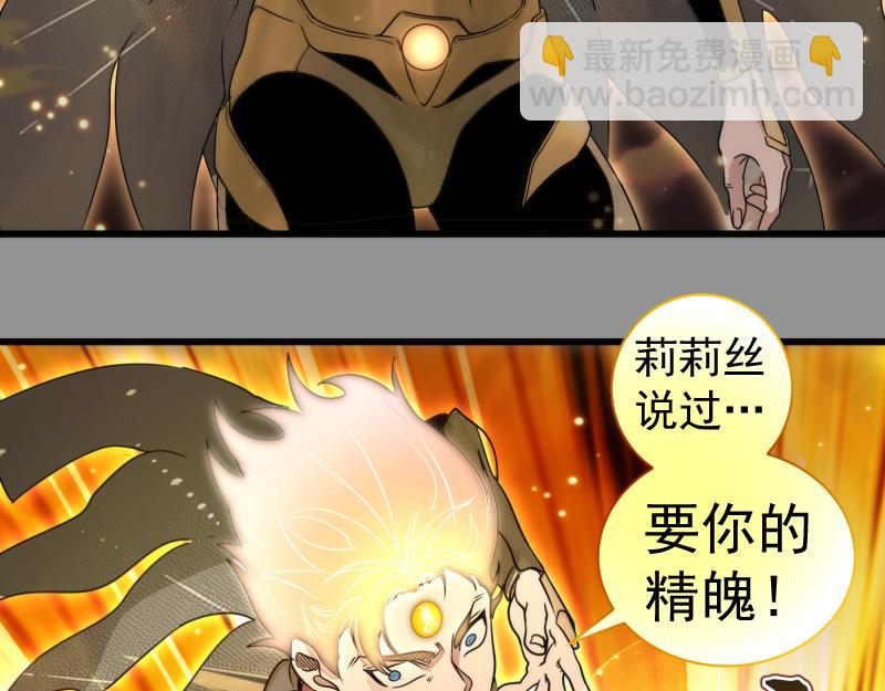 🍸高等灵魂 第311话 终结之连打 第11页
