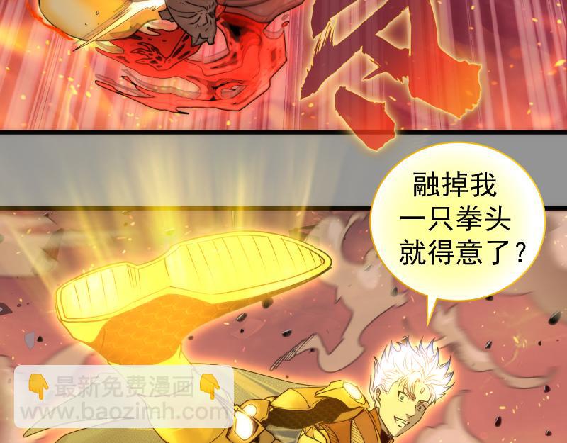 🍸高等灵魂 第311话 终结之连打 第28页