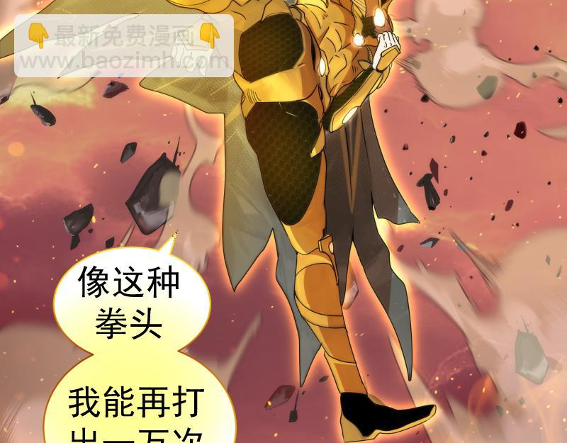 🍸高等灵魂 第311话 终结之连打 第29页