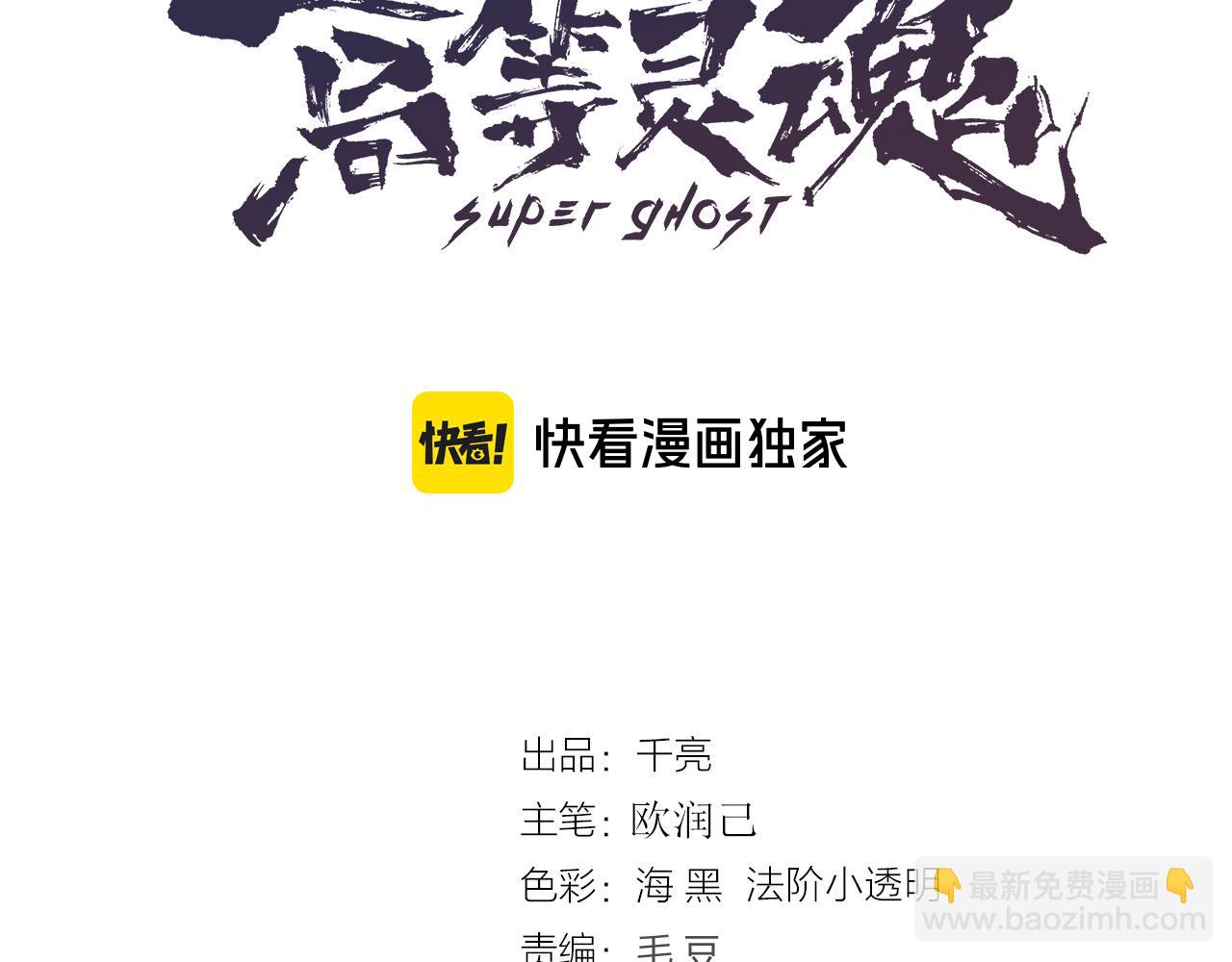 🍸高等灵魂 第311话 终结之连打 第3页