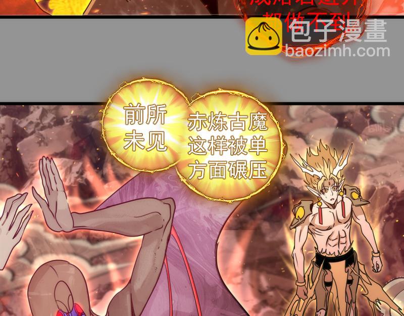 🍸高等灵魂 第311话 终结之连打 第40页