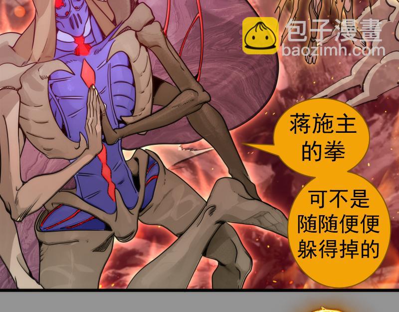 🍸高等灵魂 第311话 终结之连打 第41页