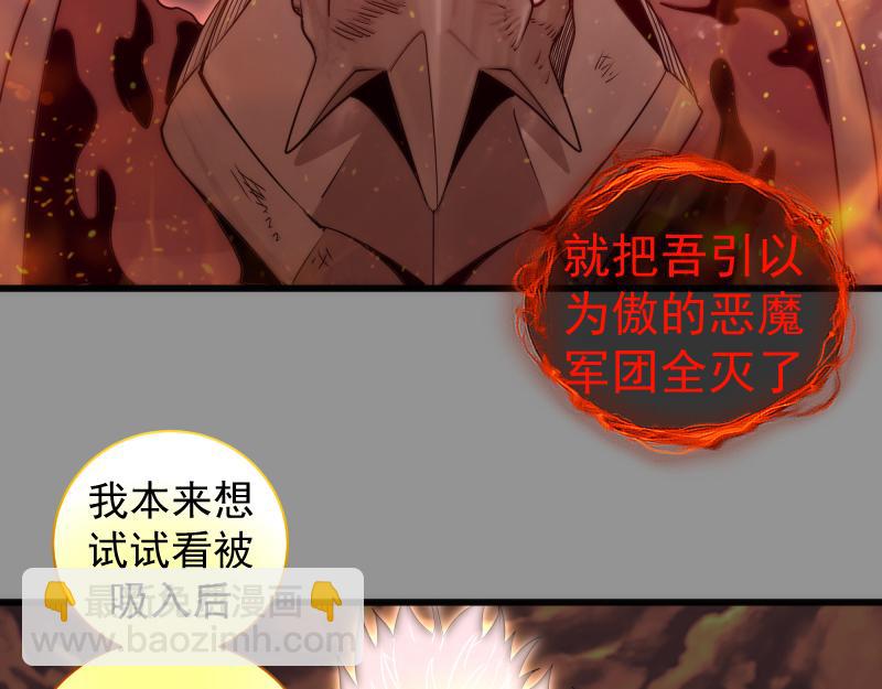 🍸高等灵魂 第311话 终结之连打 第9页