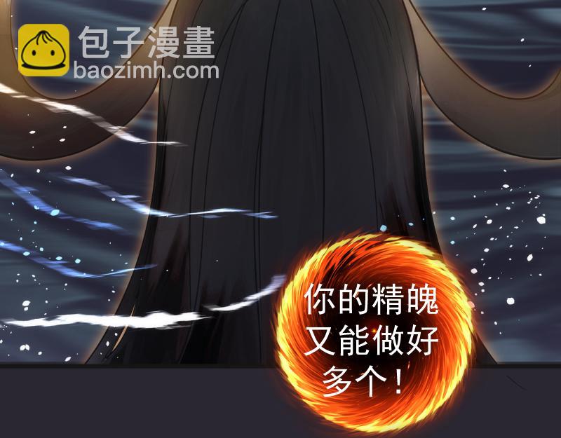 🍸高等灵魂 第313话 紫莹VS琥珀 第12页