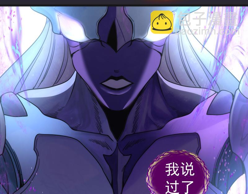 🍸高等灵魂 第313话 紫莹VS琥珀 第13页