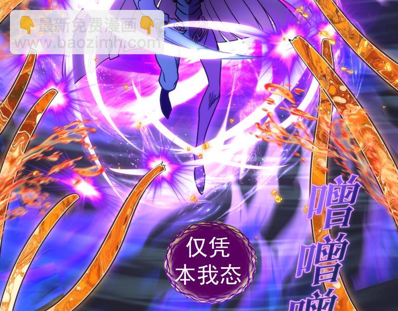 🍸高等灵魂 第313话 紫莹VS琥珀 第15页