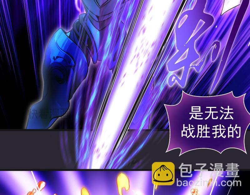 🍸高等灵魂 第313话 紫莹VS琥珀 第17页