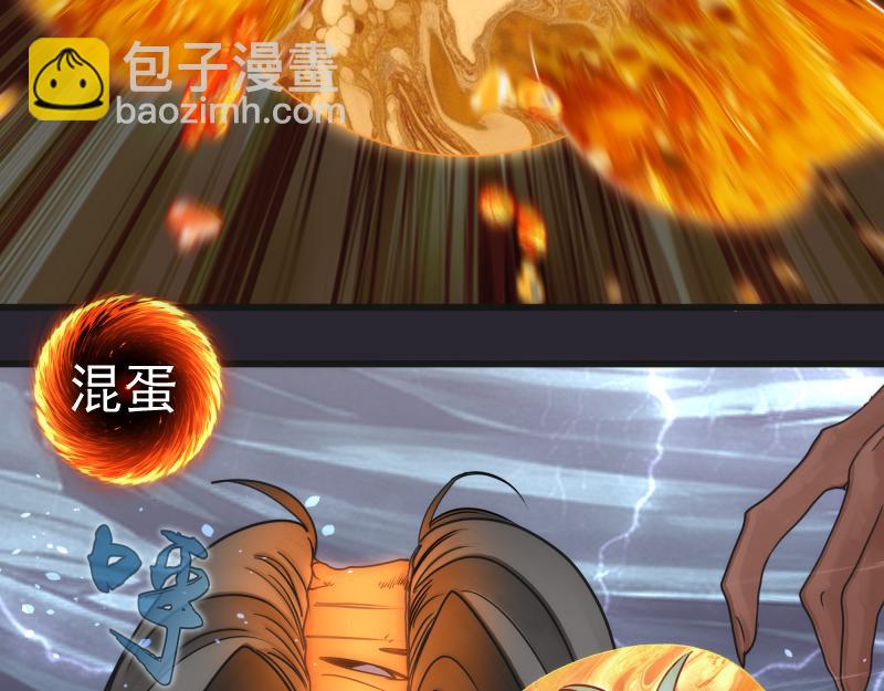 🍸高等灵魂 第313话 紫莹VS琥珀 第23页