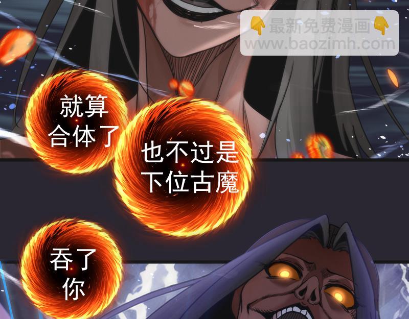 🍸高等灵魂 第313话 紫莹VS琥珀 第26页