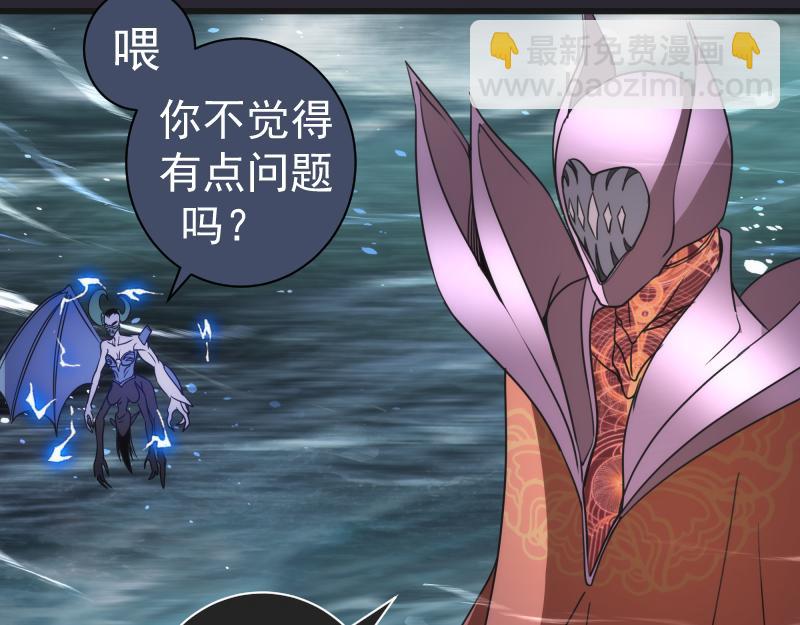 🍸高等灵魂 第313话 紫莹VS琥珀 第29页