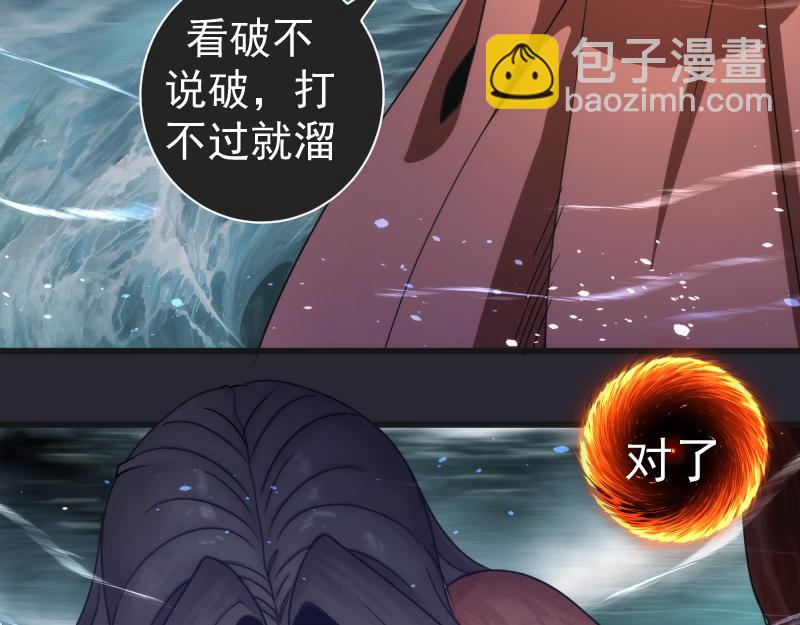 🍸高等灵魂 第313话 紫莹VS琥珀 第30页