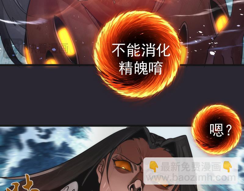 🍸高等灵魂 第313话 紫莹VS琥珀 第32页