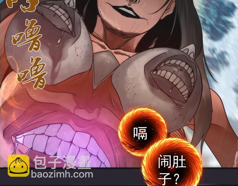 🍸高等灵魂 第313话 紫莹VS琥珀 第33页