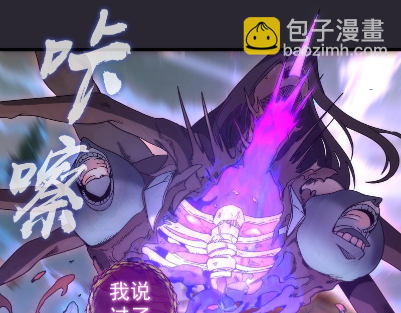 🍸高等灵魂 第313话 紫莹VS琥珀 第37页