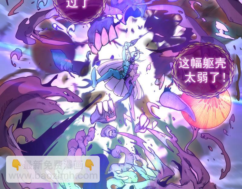 🍸高等灵魂 第313话 紫莹VS琥珀 第38页