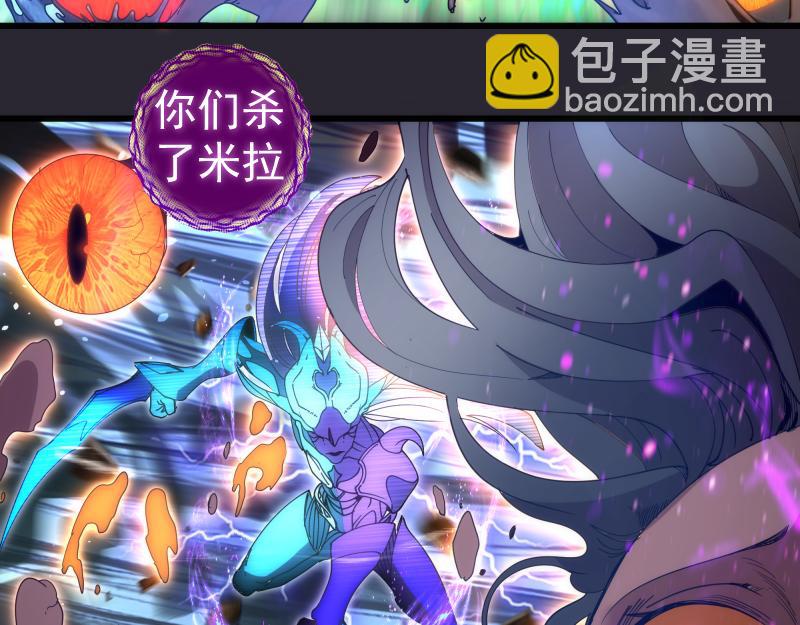 🍸高等灵魂 第313话 紫莹VS琥珀 第40页