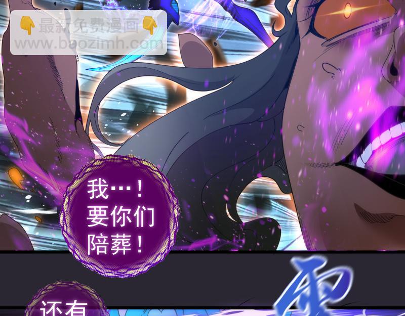 🍸高等灵魂 第313话 紫莹VS琥珀 第41页