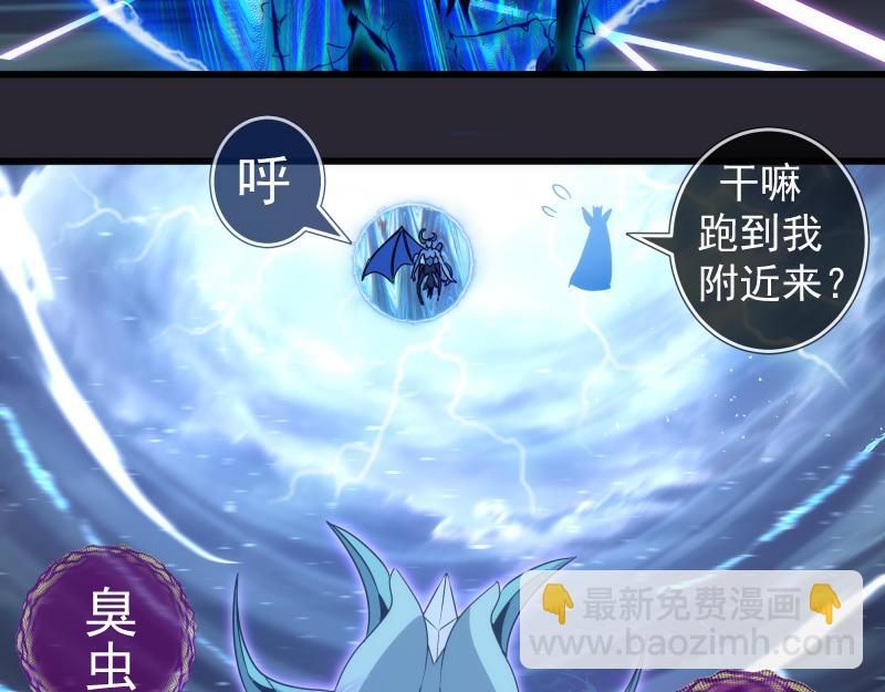 🍸高等灵魂 第313话 紫莹VS琥珀 第45页