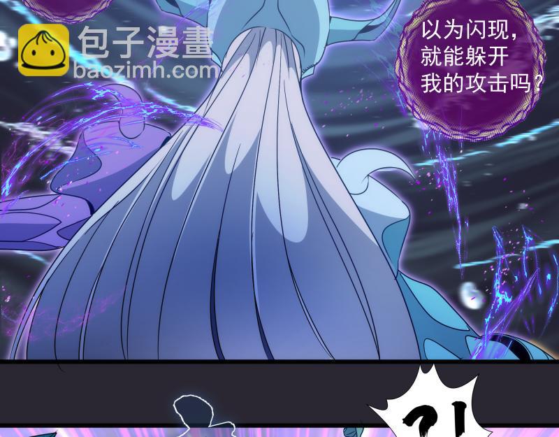 🍸高等灵魂 第313话 紫莹VS琥珀 第46页