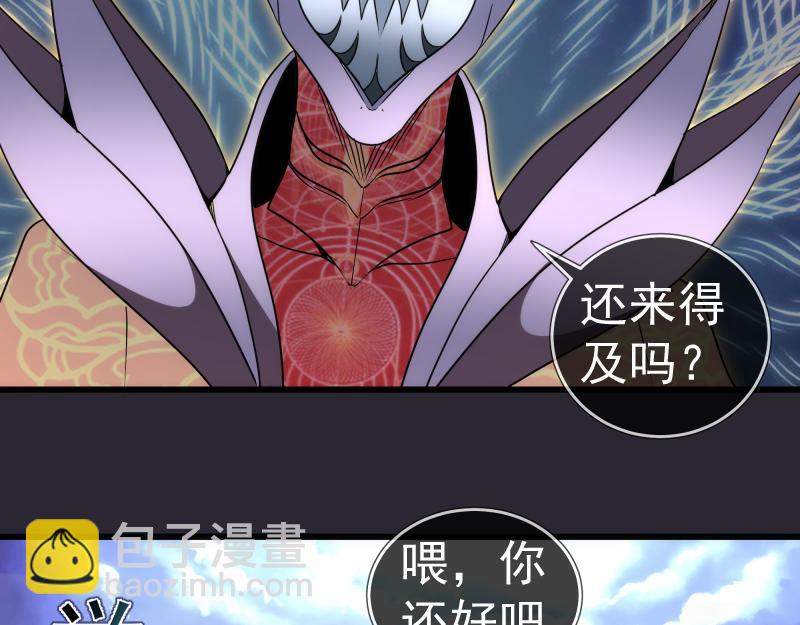 🍸高等灵魂 第313话 紫莹VS琥珀 第49页