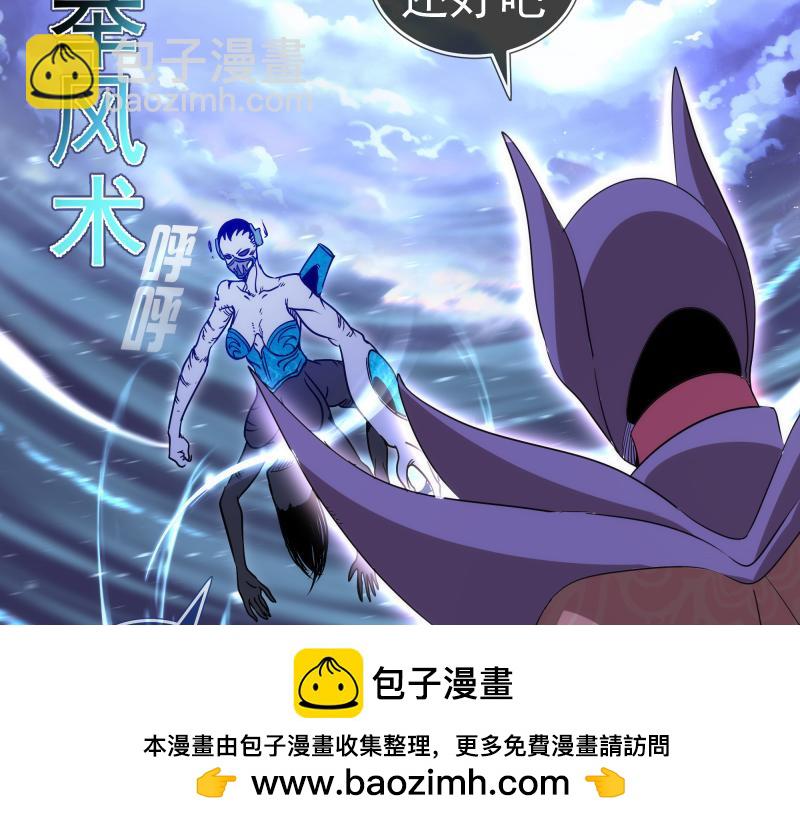🍸高等灵魂 第313话 紫莹VS琥珀 第50页