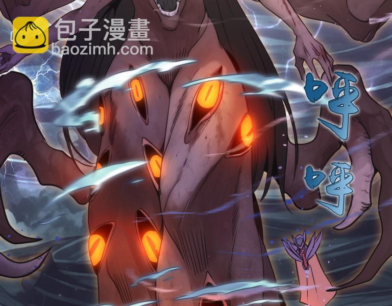 🍸高等灵魂 第313话 紫莹VS琥珀 第6页