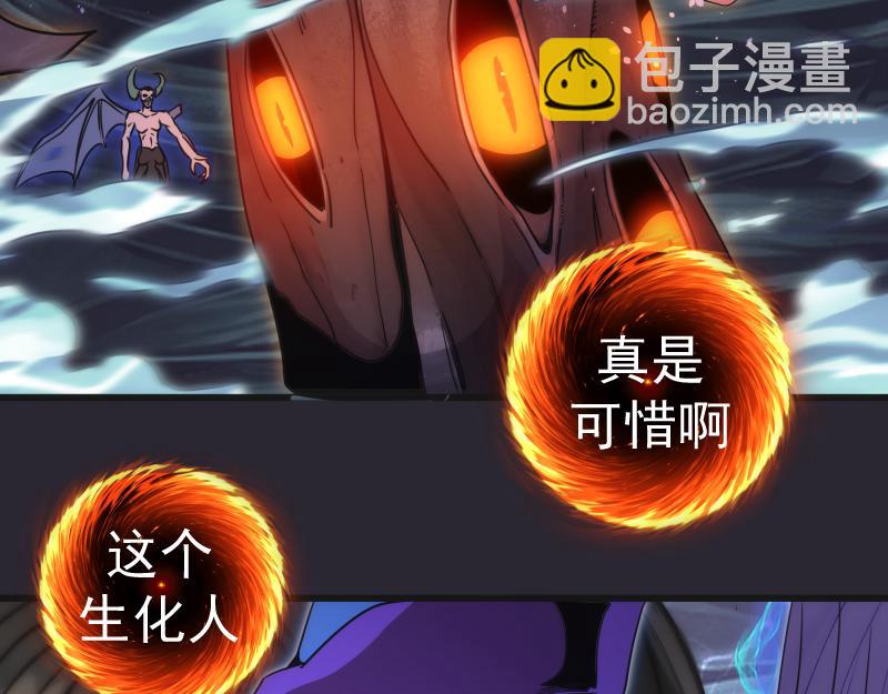 🍸高等灵魂 第313话 紫莹VS琥珀 第7页