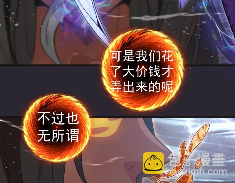 🍸高等灵魂 第313话 紫莹VS琥珀 第9页