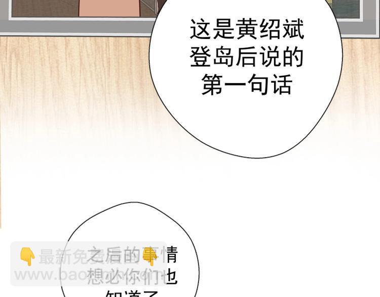 🍸高等灵魂 第34话 飞机上的恶灵！ 第14页