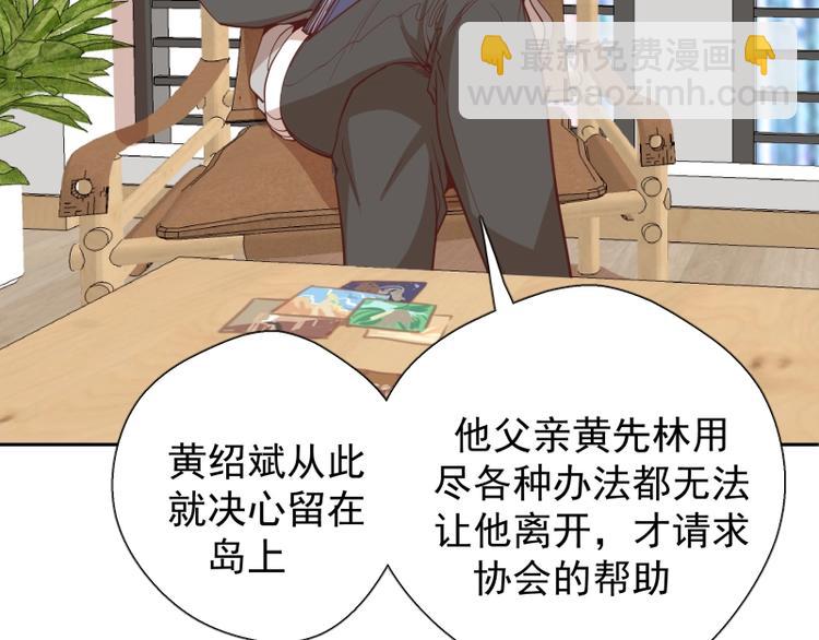 🍸高等灵魂 第34话 飞机上的恶灵！ 第16页