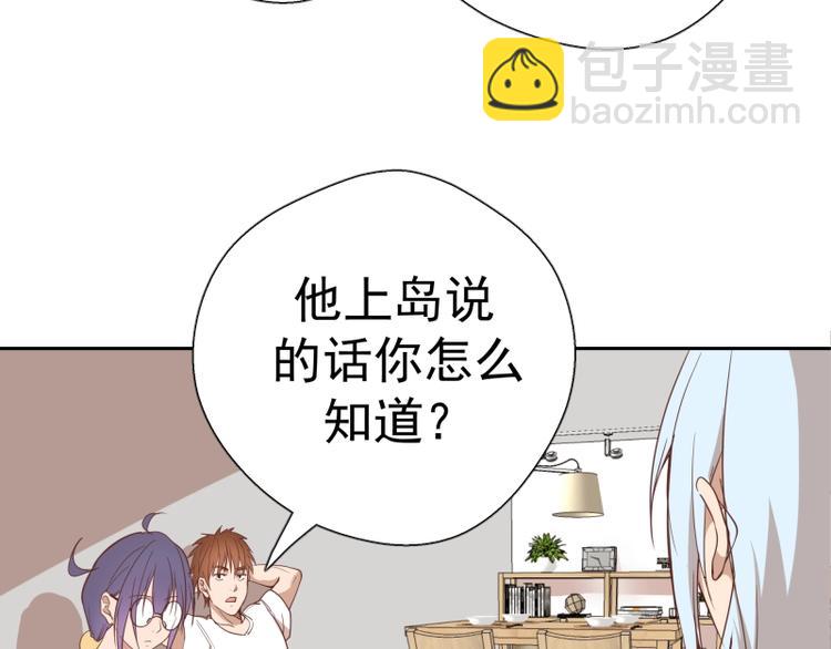 🍸高等灵魂 第34话 飞机上的恶灵！ 第17页