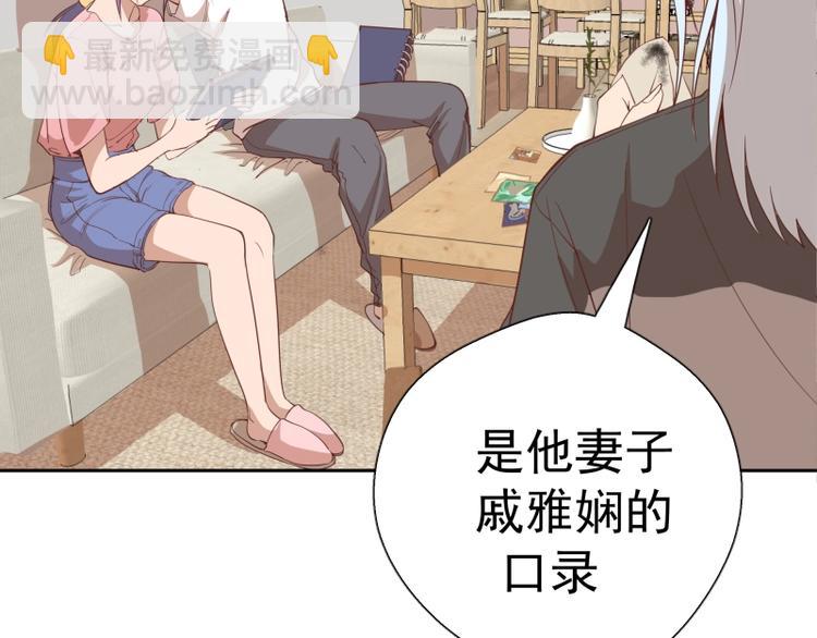 🍸高等灵魂 第34话 飞机上的恶灵！ 第18页
